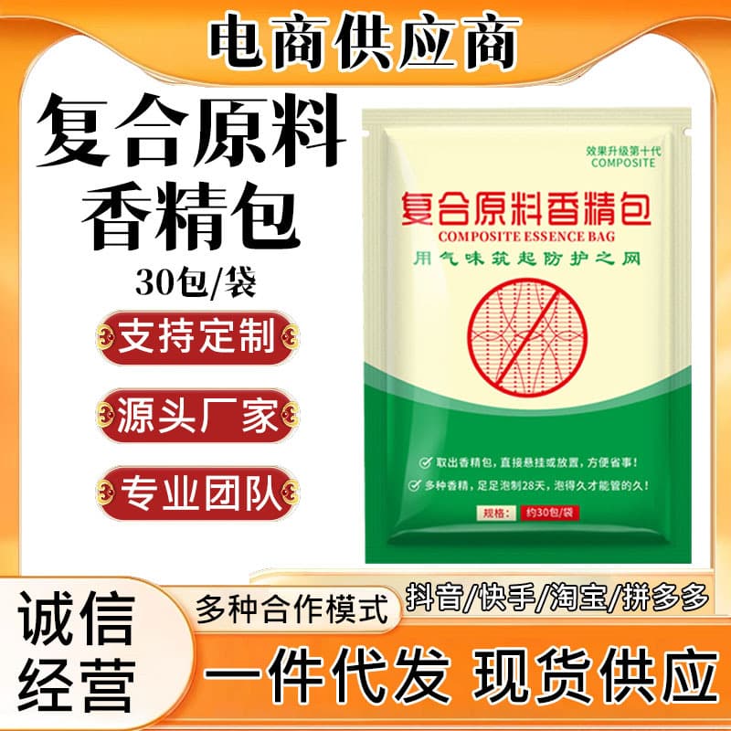 [Direct delivery from the manufacturer] Bird repellent bag hanging bag hanging bird repellent fragrance bag scent repellent orchard farmland crops universal
