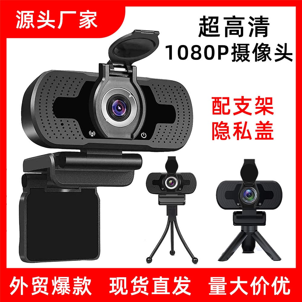 X5-1080P Manual Focus Computer Camera for Video Conferencing and Online Classes with Privacy Cover, S30 Cross-border Fast Shipping