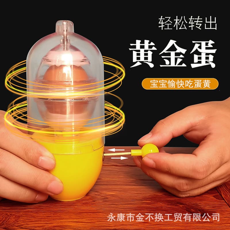 Egg Spinner Automatic Egg Shaker Tool, Electric Egg Mixer for Golden Mixed Breakfast, Egg Beater Machine