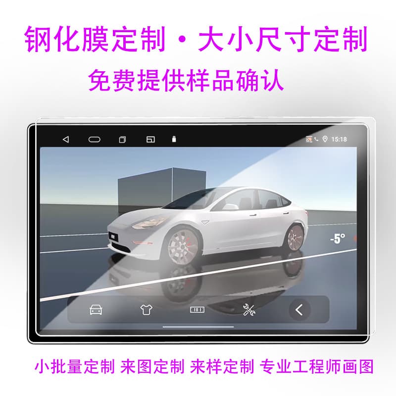 Custom Tempered Glass Screen Protector for Phones and Tablets, Custom-Shaped Protective Film, Custom Size Tempered Glass for Gaming Consoles