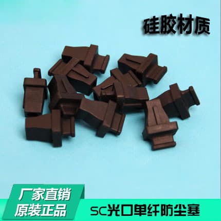 PON ONU Optical Module OLT Dust Cap Dust Plug Fiber Optic Modem Cap SC Single Fiber Single Port Optical Port Dust Plug