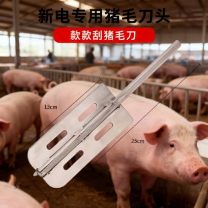Electric Pig Hair Removal Machine for Slaughtering, Pig Hair Scraper, Pig Hair Removal Tool