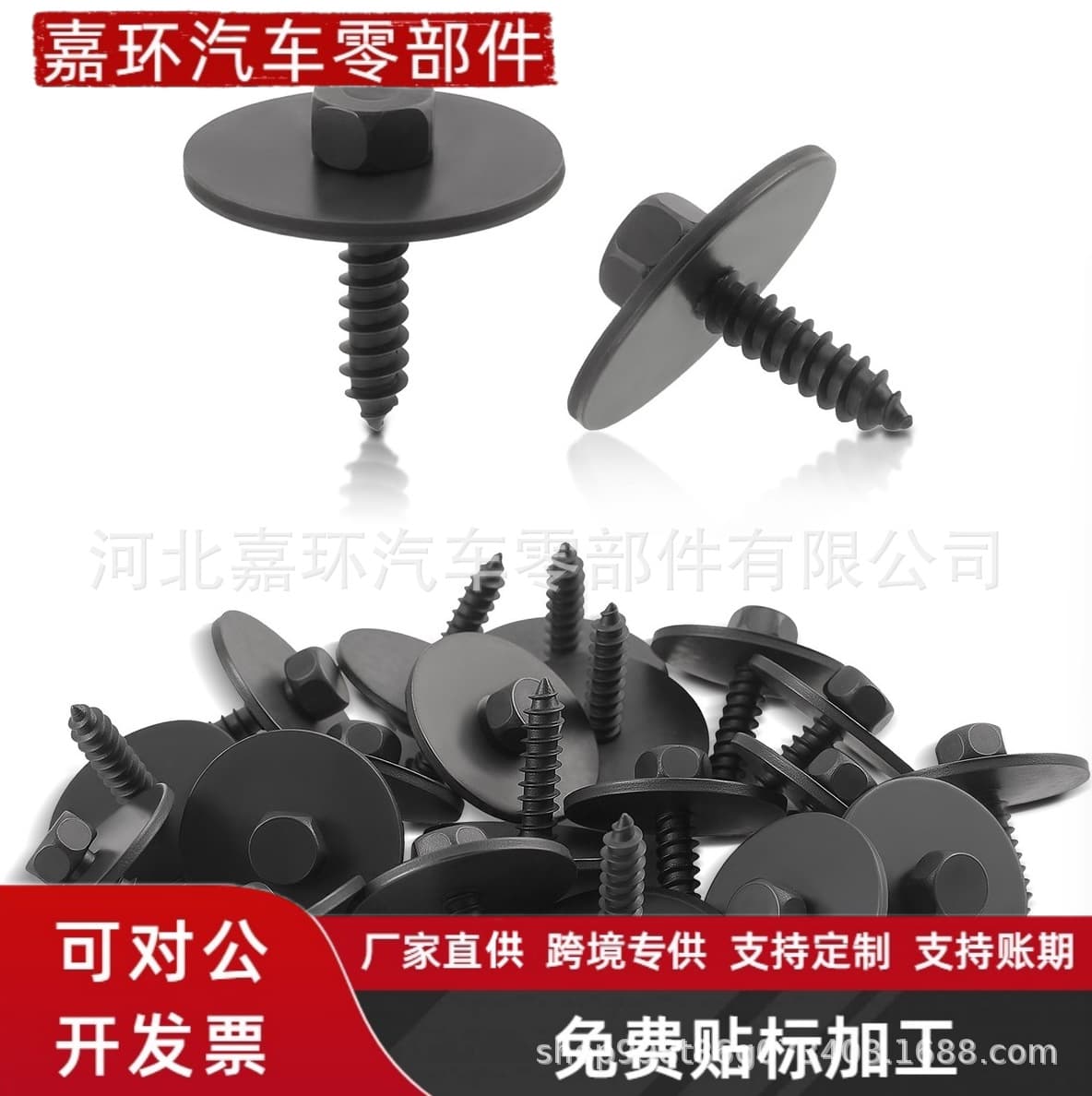 Suitable for Mercedes-Benz W203 W204 W207 W209 Bumper Engine Guard Fixing Screw A0019906036