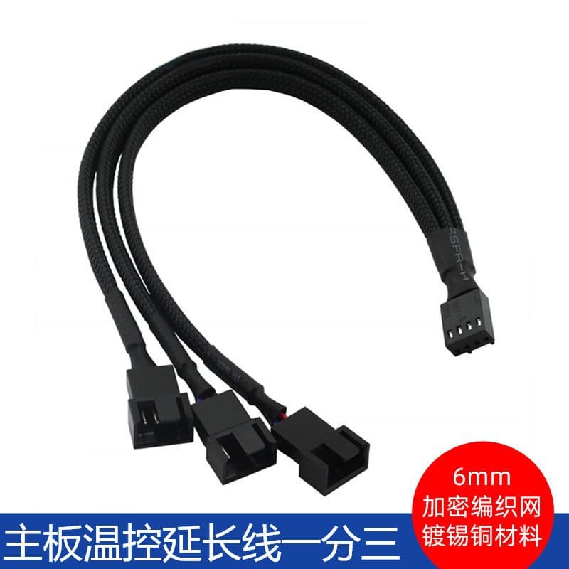 Computer Motherboard CPU 4PIN PWM 1-to-3 Braided Extension Cable 27CM Cooling Fan Splitter