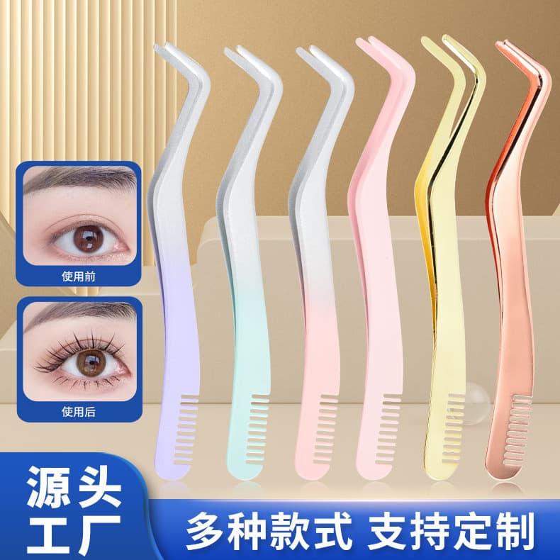 Beginner Eyelash Extension Tweezers round Head Bent Tweezers Eyebrow Trimming Scissors Eyebrow Grooming Beauty Tool Set
