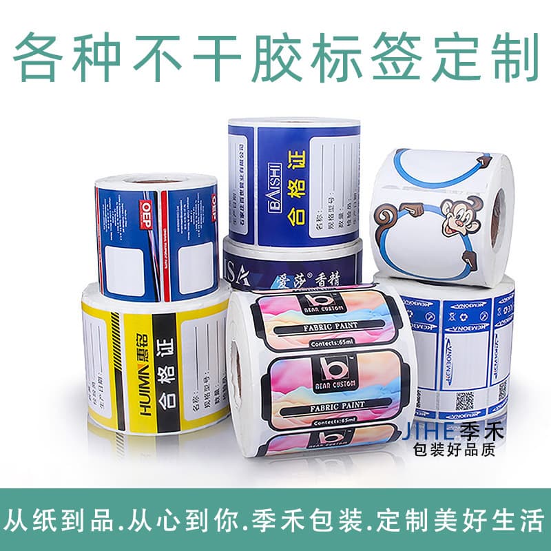 Self-adhesive label custom transparent food sealing sticker advertising cross-border foreign trade sticker PVC roll self-adhesive