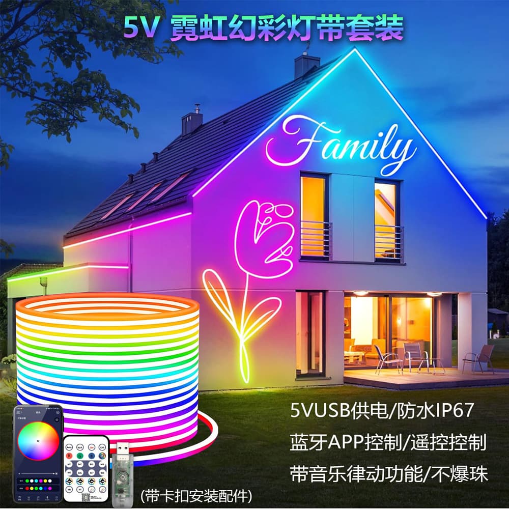 Symphony LED light strip music set running water rgb light strip outdoor waterproof flexible silicone neon light strip