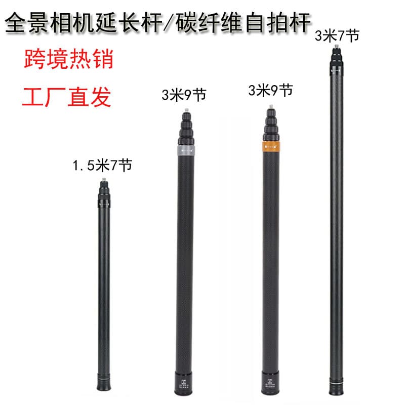Suitable for insta360 x5 carbon fiber invisible selfie stick panoramic action camera bullet time extension stick