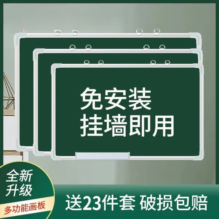 SF Express Delivery】Small Blackboard Children's Home Teaching Erasable Magnetic Wall-mounted Blackboard Teacher Writing Practice Office Chalk
