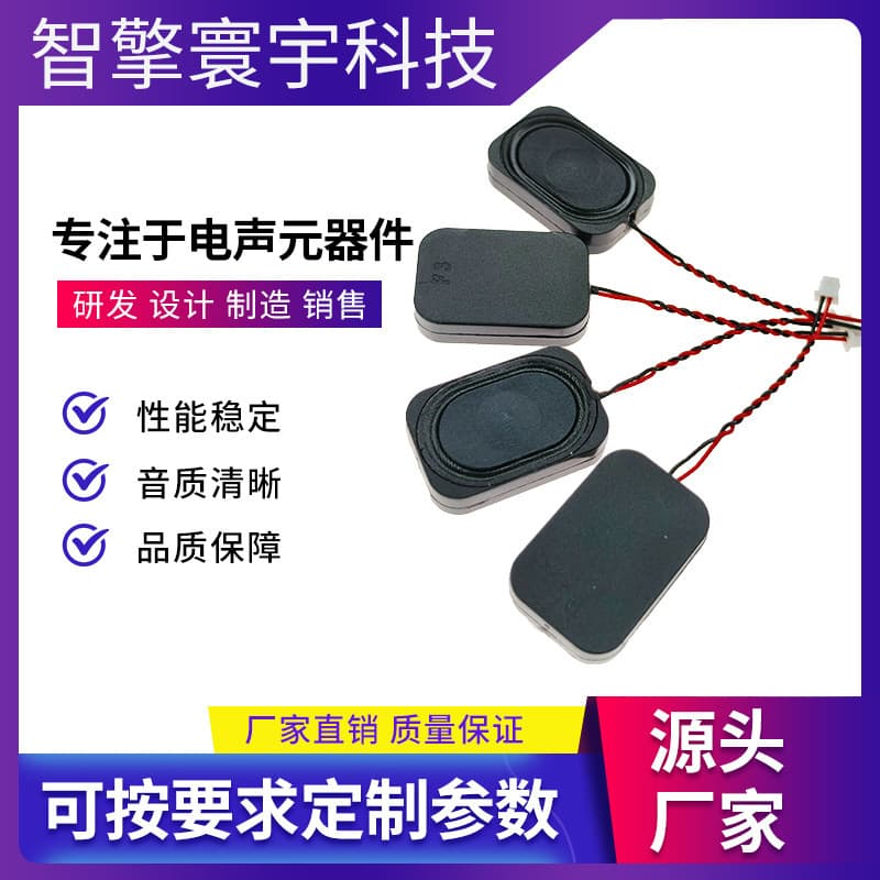 3020 Cavity Speaker 4 Ohm 8 Ohm 1W/2W Smart Speaker Massage Chair Reading Pen Fingerprint Lock Speaker Device
