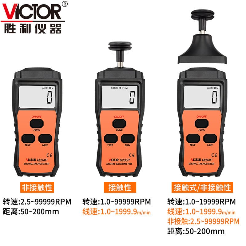 Victory tachometer VC6236P (contact/non-contact dual-use), VC6235P (rotation speed measuring), VC6234P