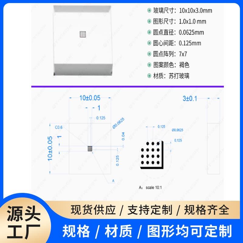 Production of Dot Array Calibration Board, Glass Dot Diameter with 1μm Photolithography Accuracy for Lens Calibration Plate