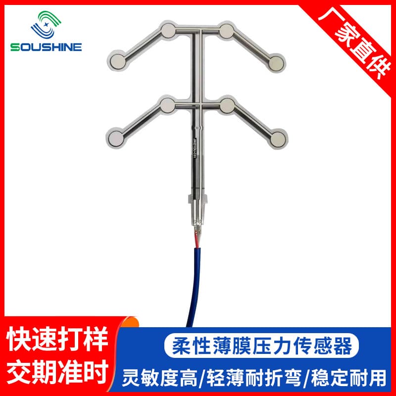 School Bed Pressure Sensor, Intelligent Press Contact Sensing Alarm, Piezoresistive Flexible Pressure Sensor