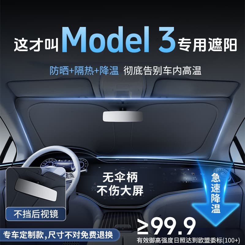 Titanium Silver Sun Shade for Tesla All Models Front Windshield - Heat Insulation, Anti-Glare