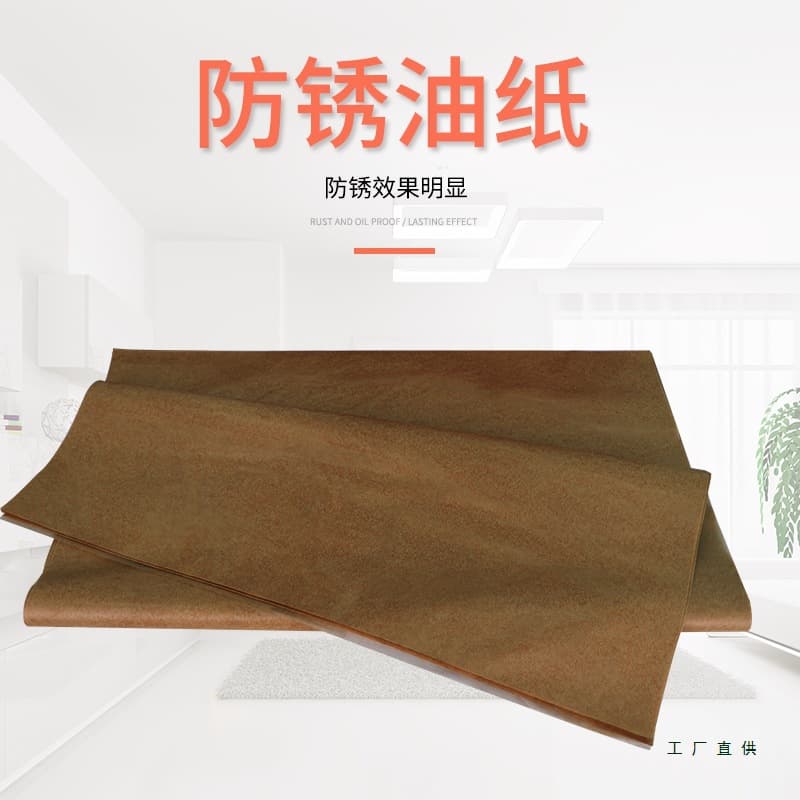 Industrial anti-rust paper, moisture-proof paper, metal bearing packaging paper, neutral wax paper, anti-rust oil paper industrial
