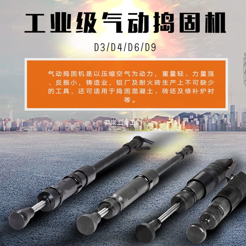 Pneumatic tamping machine, wall ramming machine, sand turning hammer, nylon hammer, D3/4/6/9 tamping machine, tamping pick, tamping hammer, air hammer