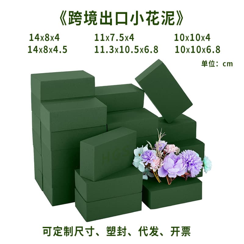 Cross-border flower mud small pieces of flower mud dried flower mud flower foam flower mud block flower arrangement green flower mud dedicated to flower shops