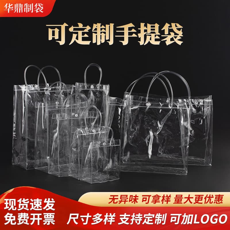 Ready stock transparent PVC handbag plastic gift bag hand-carrying waterproof internet celebrity gift bag custom logo