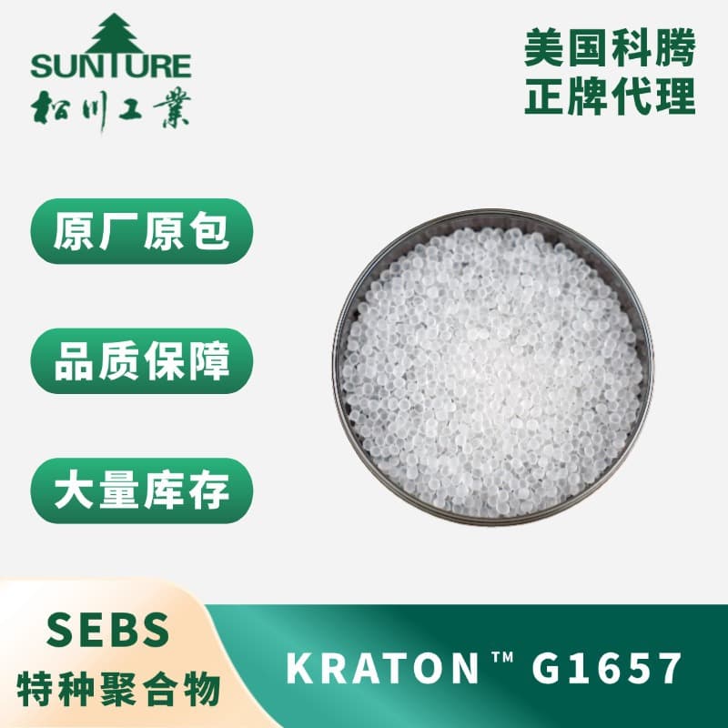 SEBS Kraton G1657 VS USA Modifier for Thermoplastics