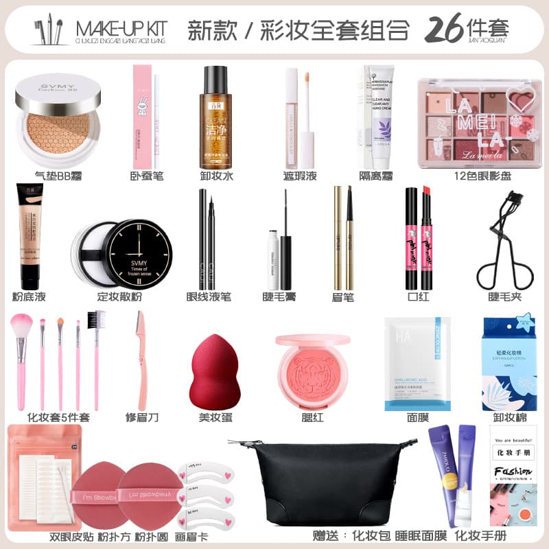 Beginner Makeup Kit Full Set Student Cosmetics Set Complete Network Celebrity Combination Daily Makeup Essentials Beauty Box