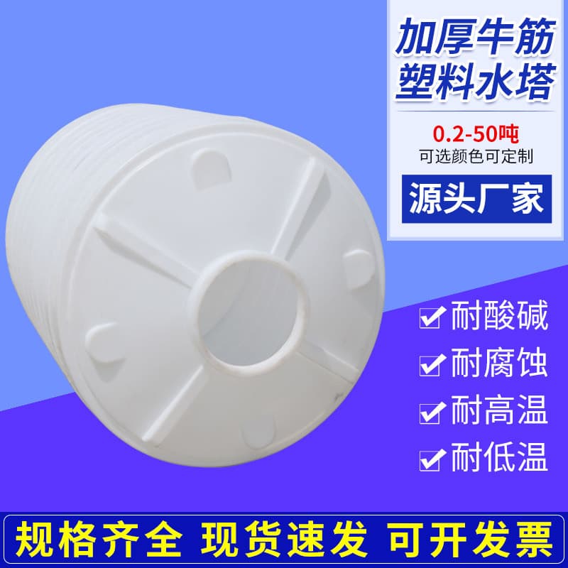 Plastic Water Tank Thickened Extra Large Water Storage Tank PE 1000L 5 Ton 10 Ton 20 Ton Large Water Bucket Plastic Water Tank