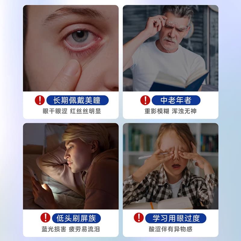 Eye Moisturizing Device Kit, Eye Care Spray Soothing Liquid for Fatigue Relief, Weimu Tianxia Eye Care Spray Processing