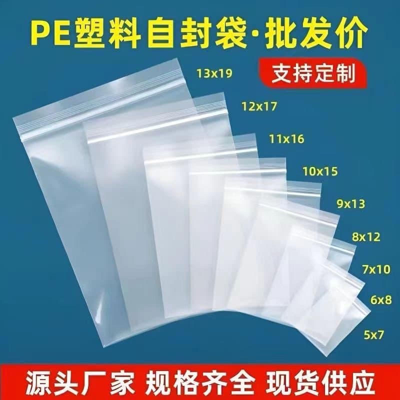 Wholesale In-Stock Thickened Sealed Bags for Food, Plastic Jewelry Packaging Bags, Transparent PE Self-Sealing Bags
