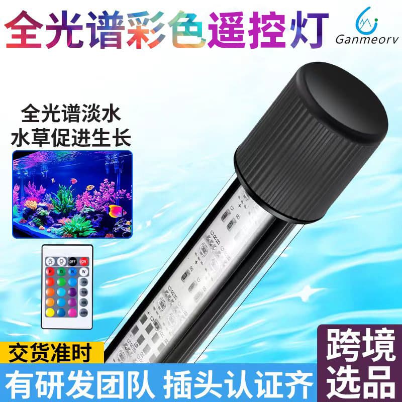 Aquarium LED Light Waterproof Red Dragon Special Light Aquarium Coral Reptile Tri-color Daylight Color Enhancement Baking Water