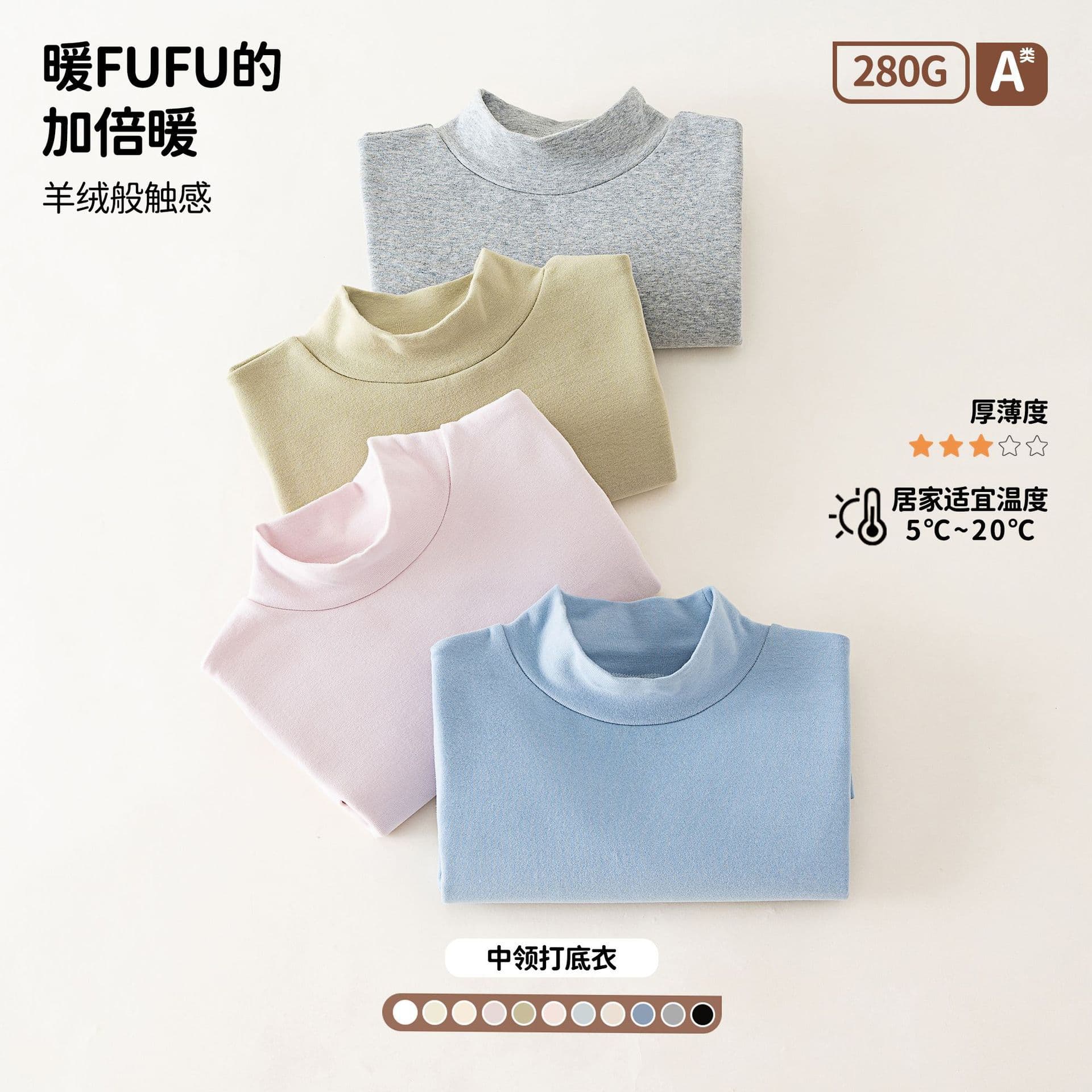 Korean Style Winter Base Layer Thick Warm Children's Class A Mid-Neck Boys' Autumn Clothes Girls' Semi-High Neck Underwear Wholesale