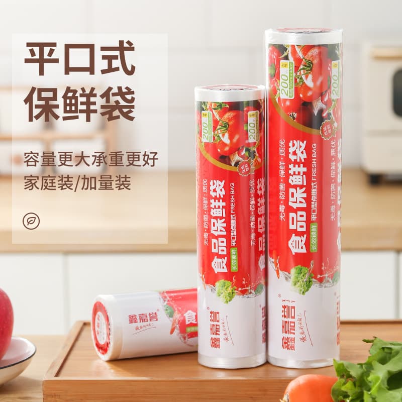 Xin Jia Yu fresh-keeping bags, household 200-pack food-grade thickened food bags, flat opening perforated type wholesale processing