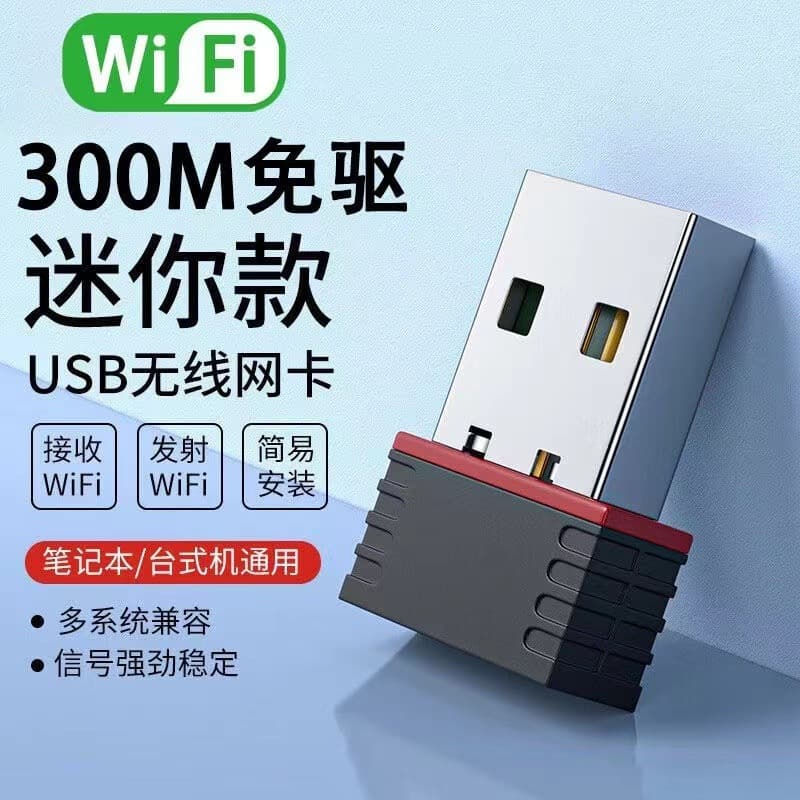 USB Mini Wireless WiFi Adapter for Desktop and Laptop, External Network Transmitter and Receiver