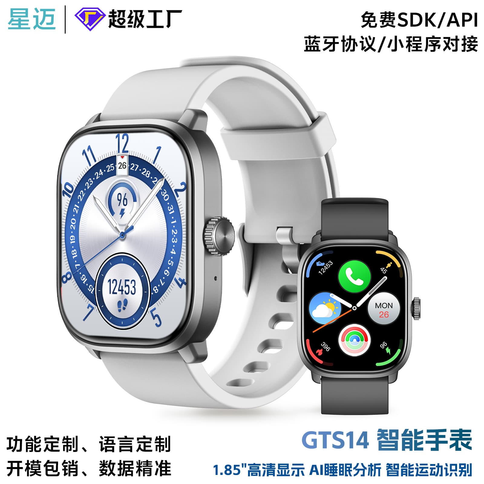 Amazon GTS14 Smart Watch 1.85-Inch Smart Sports Recognition Watch Sleep Analysis Smart Band