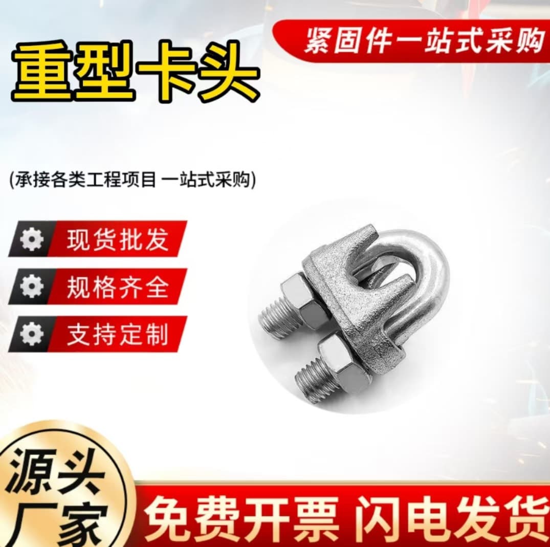 Heavy-Duty Clamps Wire Rope Clamps Galvanized Clamps Pipe Clamps M8 M10 M12 M15 M16 M20 M22 M24 M30 M36