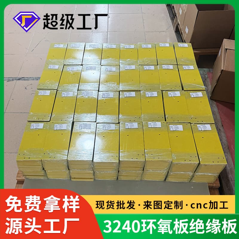 Yellow 3240 epoxy board cutting and engraving, V0 flame-retardant insulation board, national standard grade A, 1m*2m high-temperature resistant insulation material