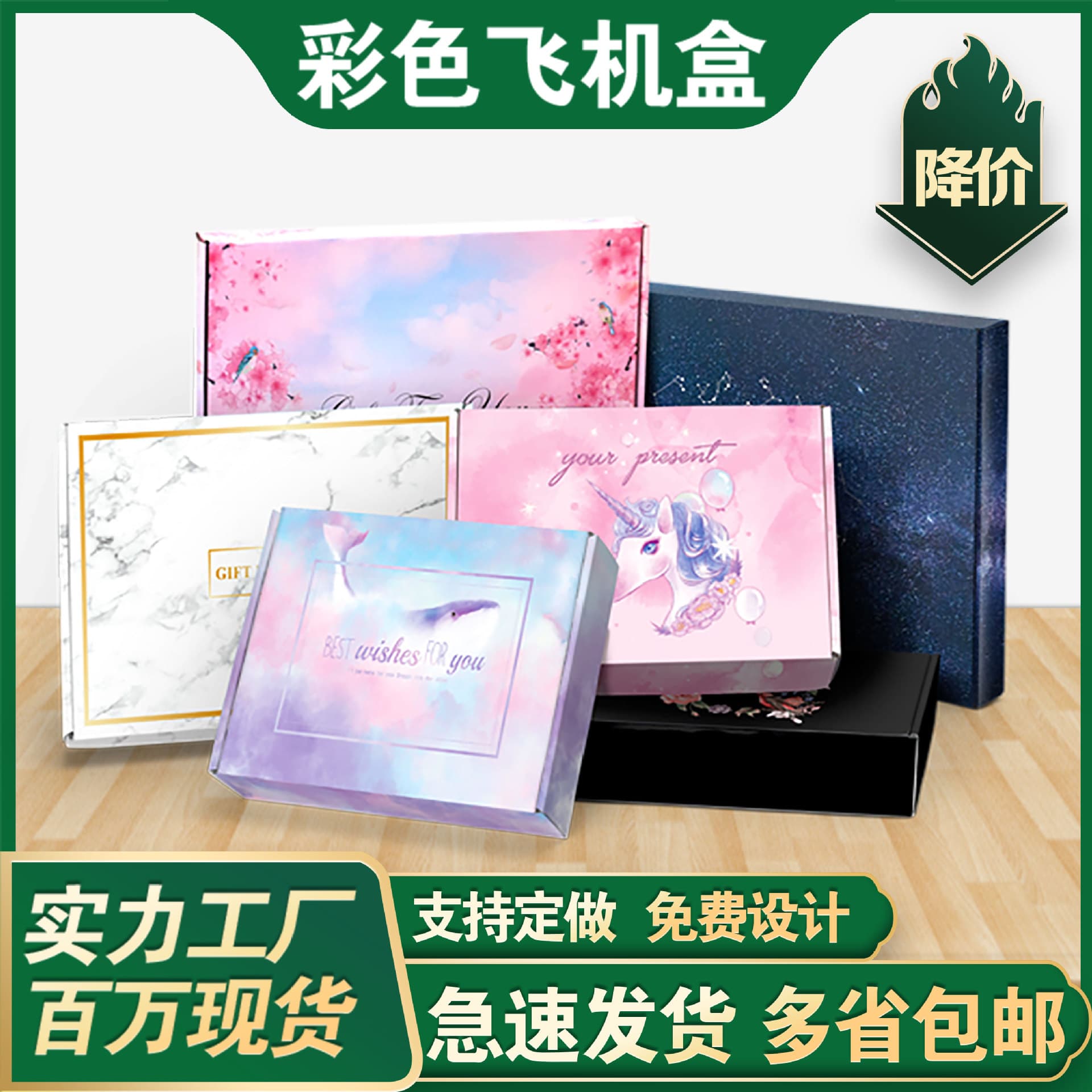 In-stock corrugated shipping boxes for pet aromatherapy, underwear, and clothing packaging, customizable with colorful press-on nail paper boxes