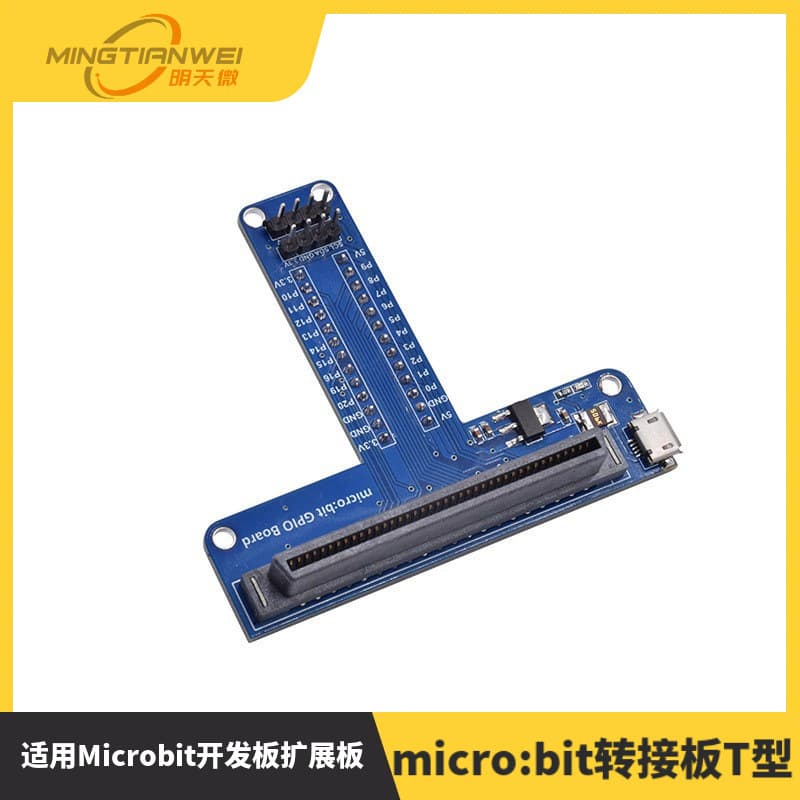 Microbit development board expansion board Python programming maker education micro:bit adapter board T type