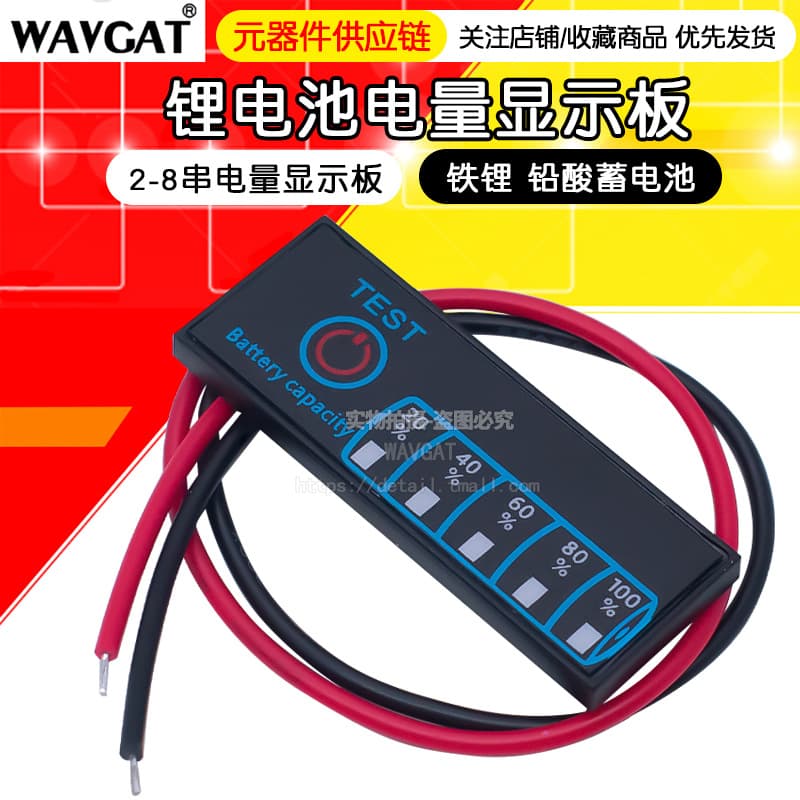 2-8S Ternary Lithium Battery 5-30V Universal Capacity Detection Board 12-24V Lead-Acid Battery Capacity Indicator