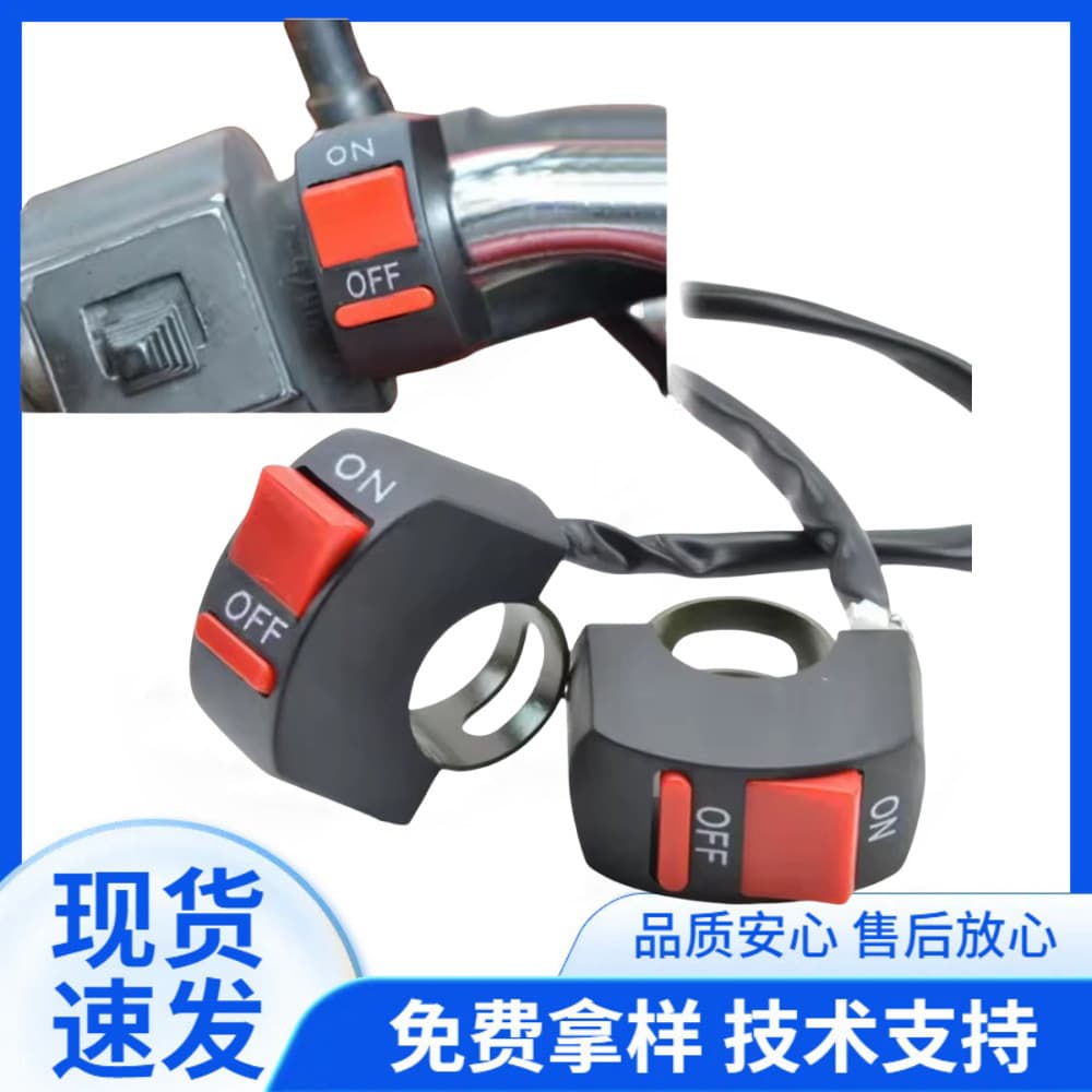 Motorcycle Electric Vehicle Accessories Modification Switch Headlight Two-Wire Switch Warning Dual Flash Spot Light Strobe Switch Power Supply