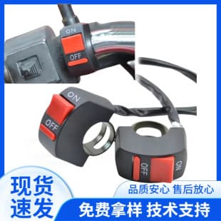 Motorcycle Electric Vehicle Accessories Modification Switch Headlight Two-Wire Switch Warning Dual Flash Spot Light Strobe Switch Power Supply