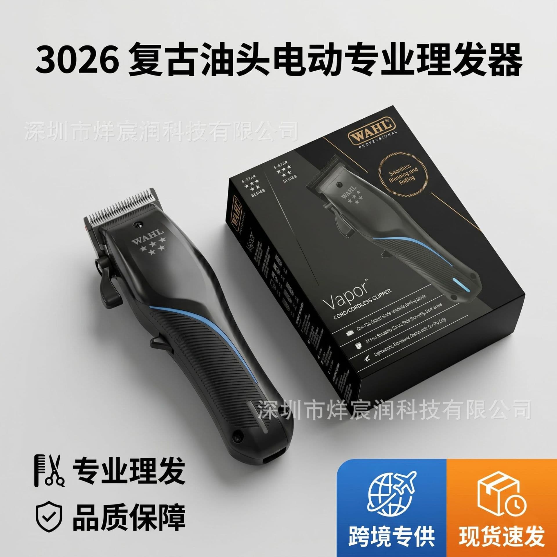 Cross-border WAHL Vapor Clipper Hair Trimmer Electric Vintage Wahl 3026 Barber Professional