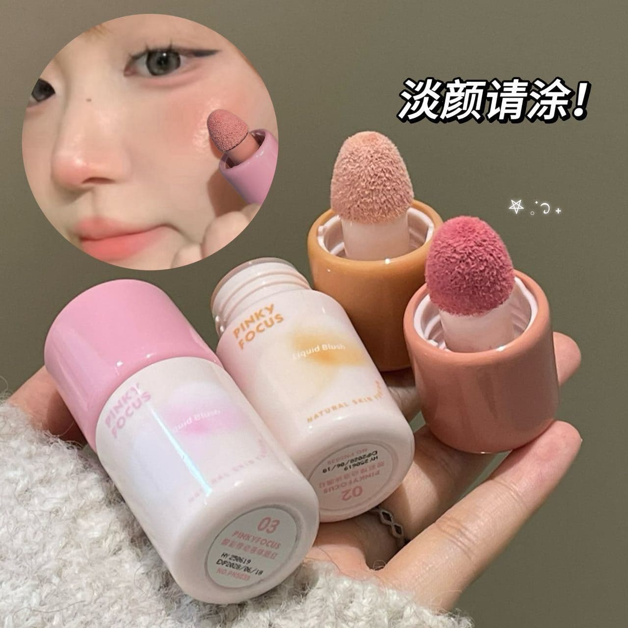 pinkyfocus mellow color throbbing liquid blush matte highlight brightening pure desire expansion and contraction color rouge 5039