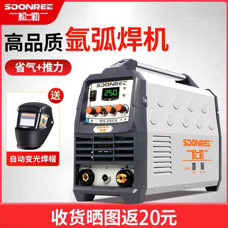 Songle WS-200A 250A Inverter Stainless Steel TIG Welder 220V Home Compact Dual-Use Industrial Grade Cold Welder