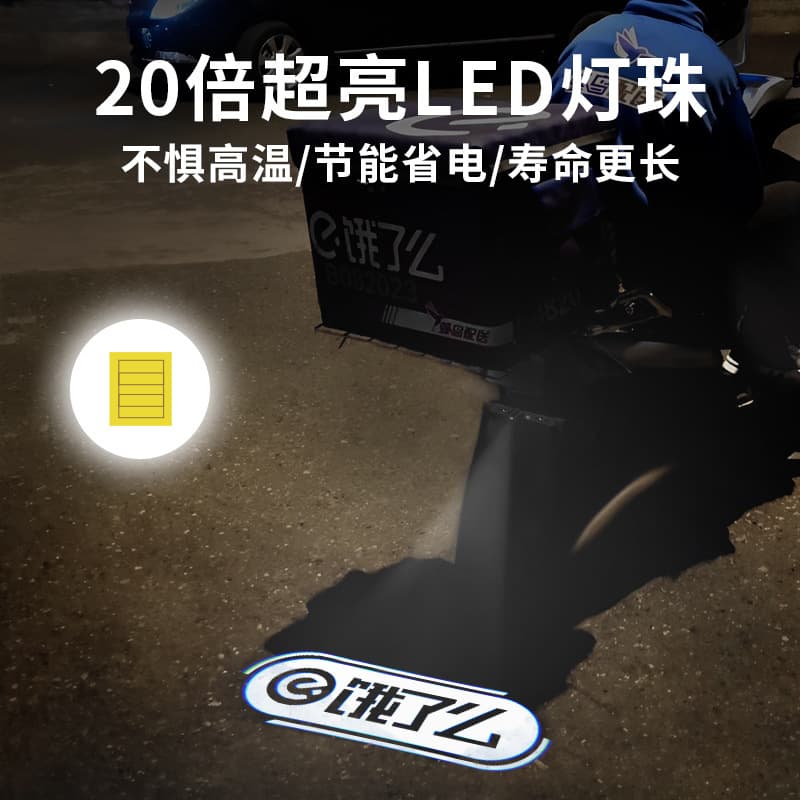 Motorcycle Electric Vehicle Tail Projection Light High-Definition Welcome Light LED Modified Lighting Warning Universal Decorative Light
