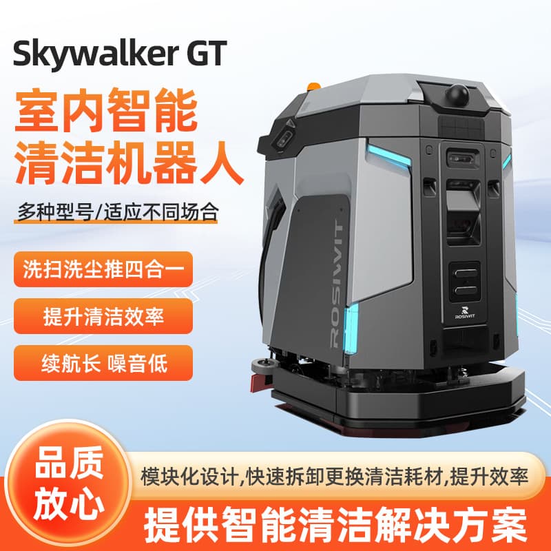 Skywalker GT commercial sweeping robot 48V strong power commercial vacuum cleaner sweeping robot