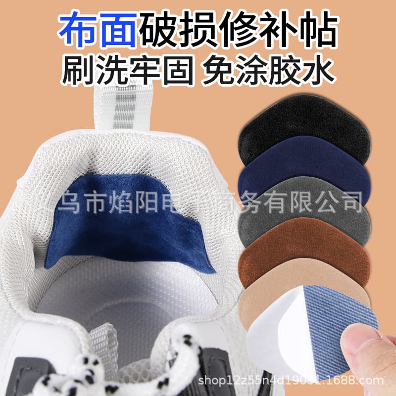 Self-adhesive shoe patches for sneakers, heel mesh repair patches, inner lining wear repair, anti-wear fabric patches for holes.
