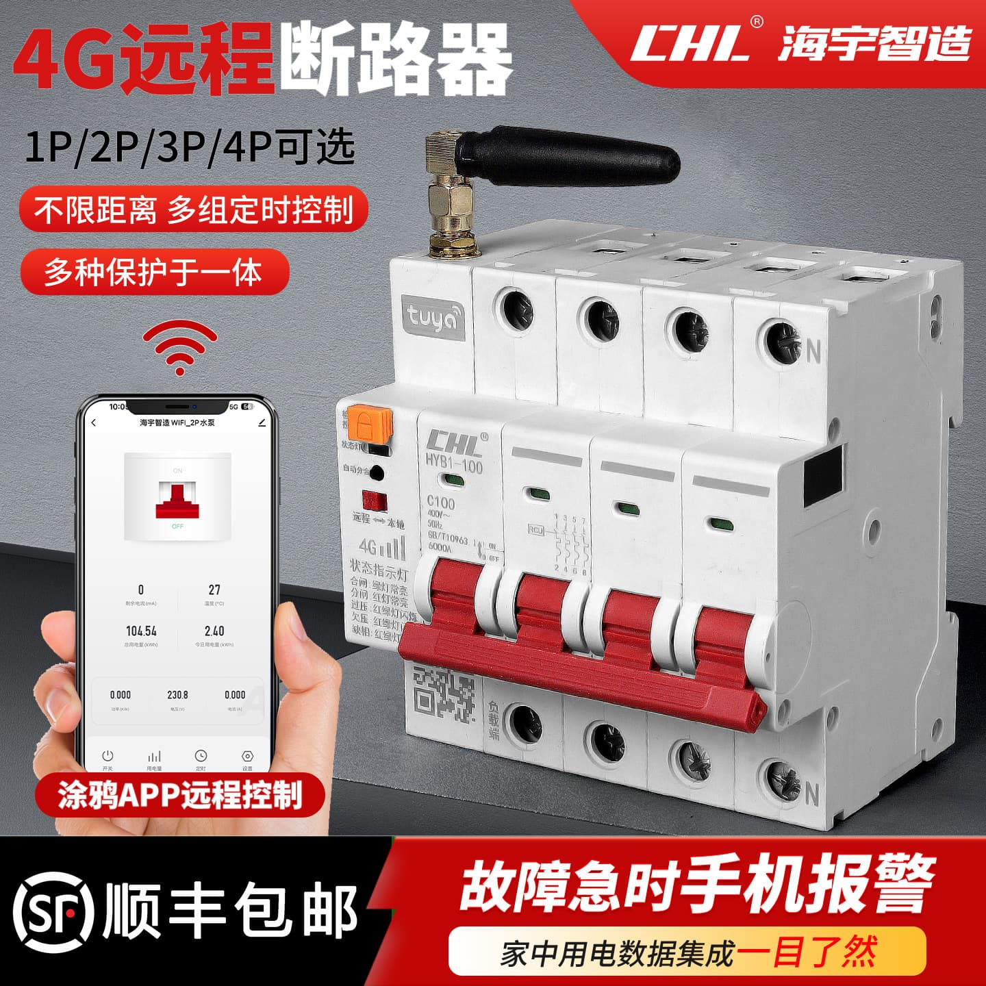 Tuya Smart 4G Circuit Breaker WiFi Remote Switch Mobile Phone Remote Control Timer Water Pump Motor Controller