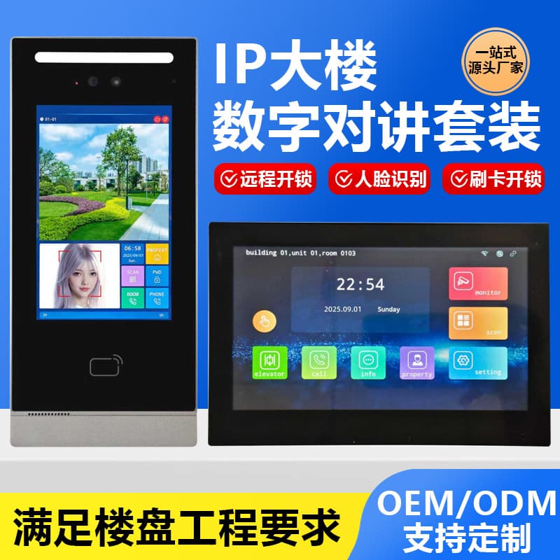 Ip Building Digital Video Intercom System Full Touch Home Retrofit 7inch Display Remote Mobile Unlocking