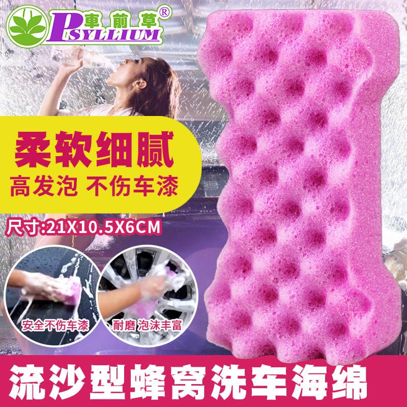 Car Wash Sponge, Auto Cleaning Supplies, Quicksand-type Honeycomb Car Sponge Block, Polishing and Waxing Sponge Wholesale
