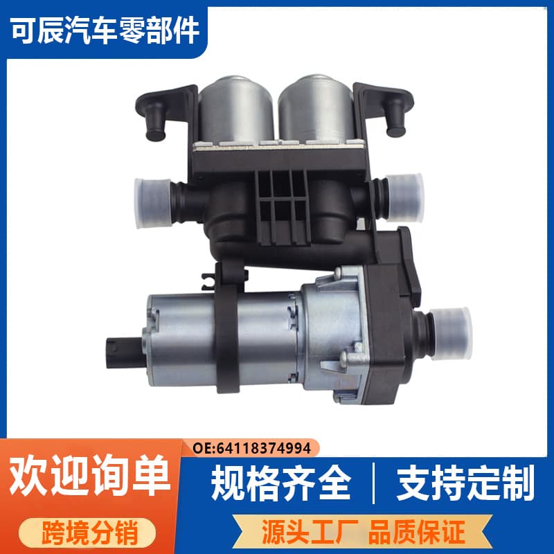 64118374994 Heater Water Valve For Mercedes Solenoid Valve Heat Dissipation Auxiliary Water Pump