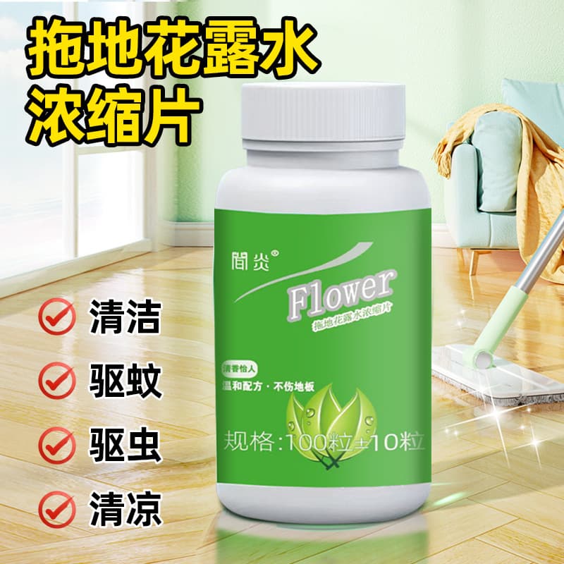 Floor Cleaning Detergent Tablets, Concentrated Marble and Tile Cleaner, Antibacterial and Deodorizing Effervescent Tablets for Home Use